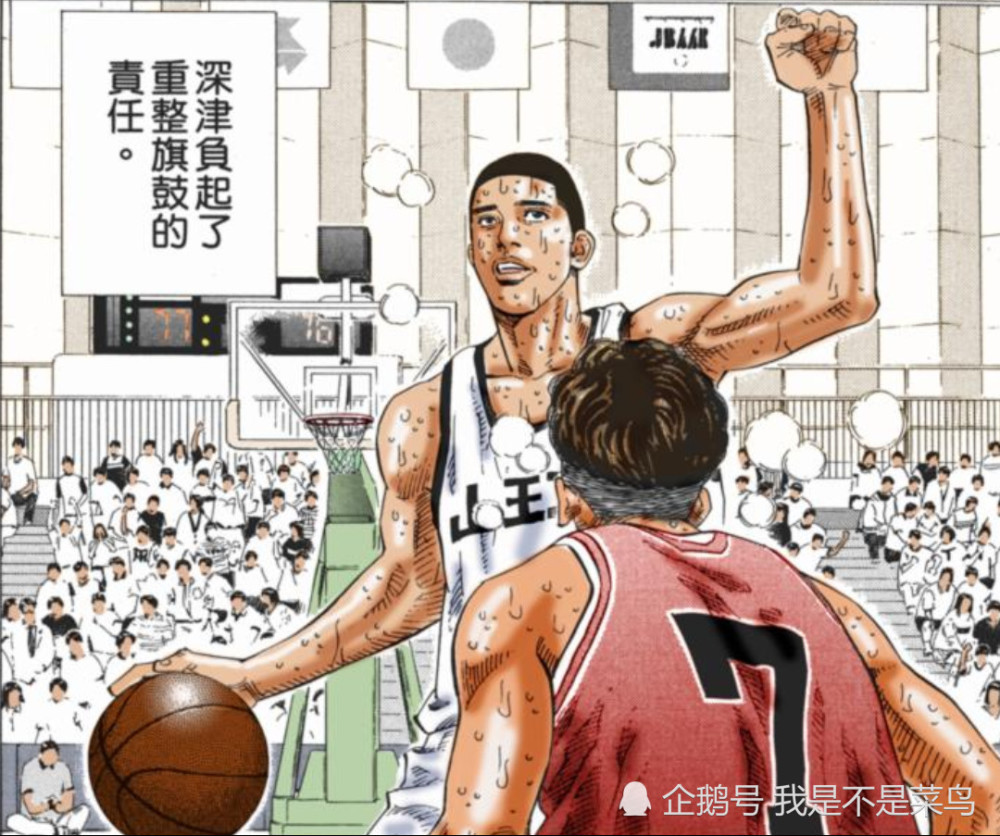 灌篮高手剧情年中的山王工业和上一届的山王工