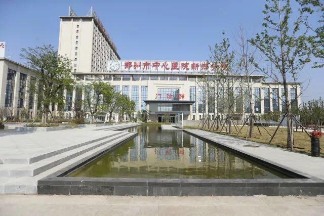 新郑市第一所公立人民医院正式开诊