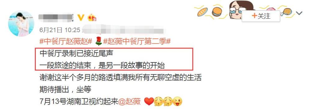 《中餐厅2》录制结束,赵薇和苏有朋坐店门口清