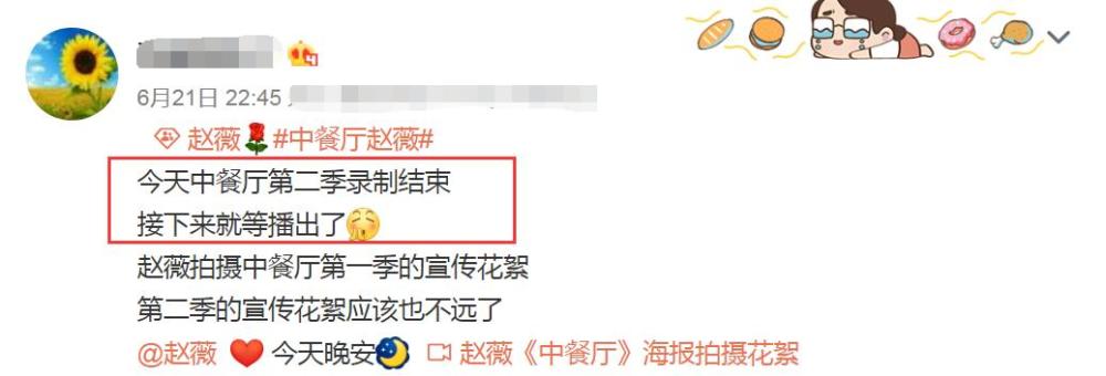 《中餐厅2》录制结束,赵薇和苏有朋坐店门口清