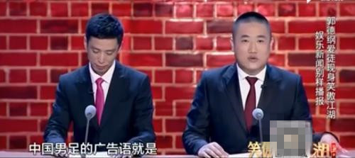 中国足球不如日韩因球员不爱国?冯小刚说了什