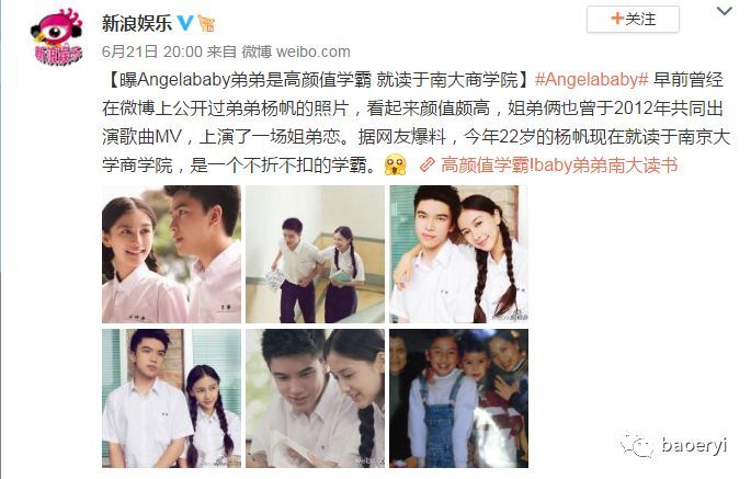 网友质疑Baby弟弟学霸身份，同学澄清事实并爆料本人超低调