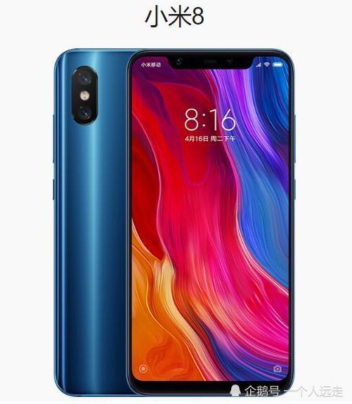 2018新出炉的4款最具性价比手机:不止小米8