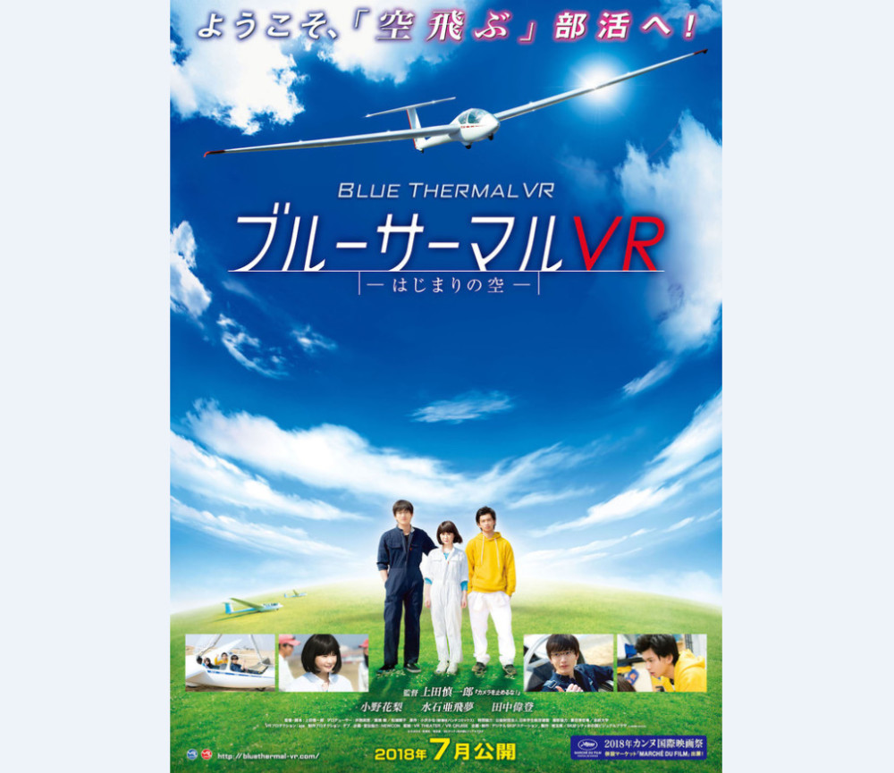 《BLUE THERMAL》VR电影公布主视觉图和预告