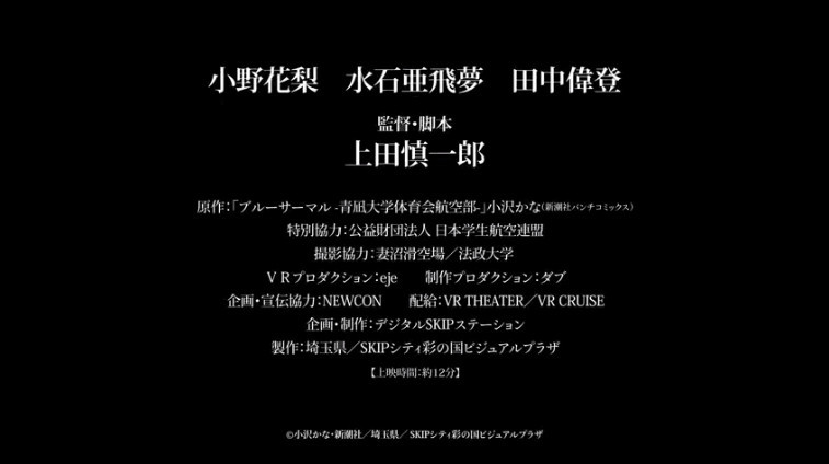《BLUE THERMAL》VR电影公布主视觉图和预告