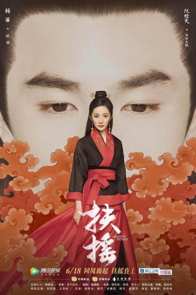 杨幂《扶摇》斗戏阮经天 大女主玄幻剧幕后解密