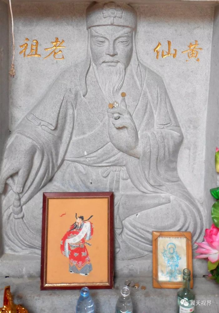 黄仙老祖