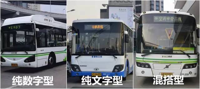 上海公交路线名竟是这样来的 99%上海人都不