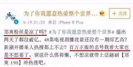 公开diss郑爽凉凉了，有史以来第一人！