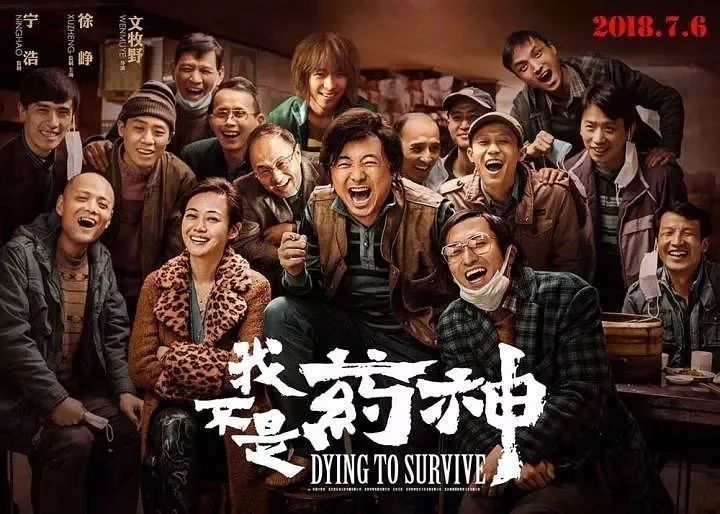 从《战狼2》到《药神》惊喜不断，北京文化为何步步为“赢”？