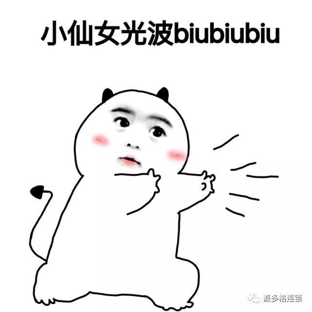 这里有两个凭直觉选择派多格的小仙女!