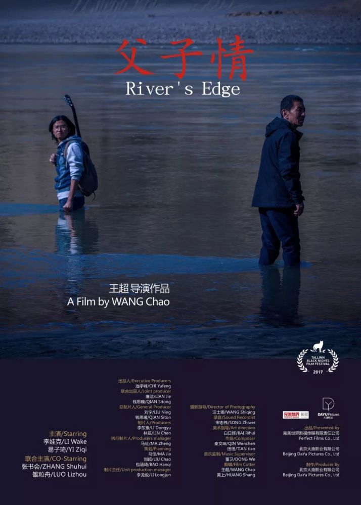 人文与艺术并重 完美世界影视作品《父子情》亮相上影节