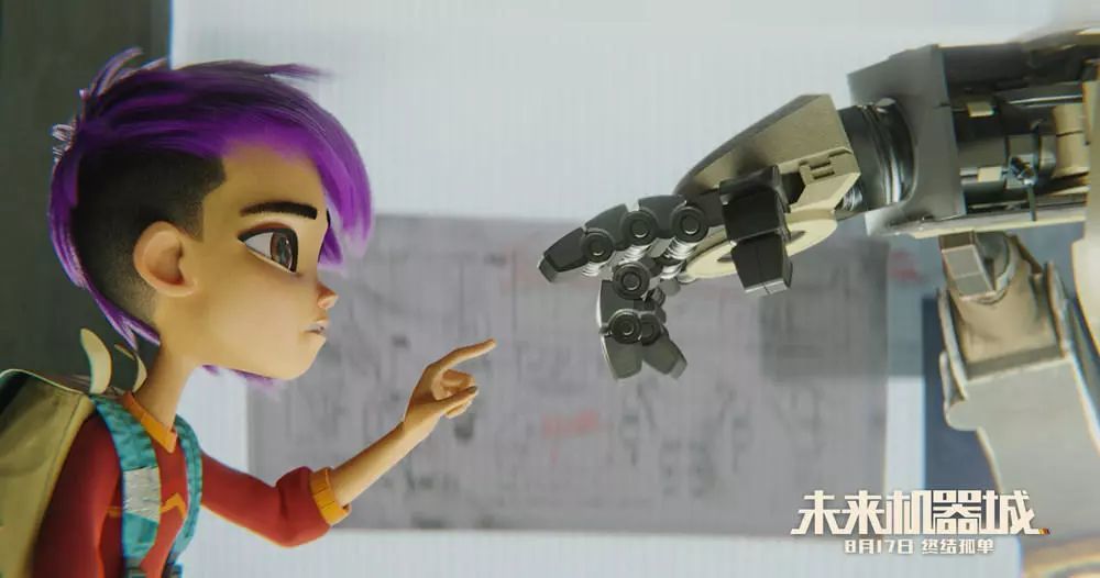暴走被封后，首部动画电影《未来机器城》曝预告，正式定档！