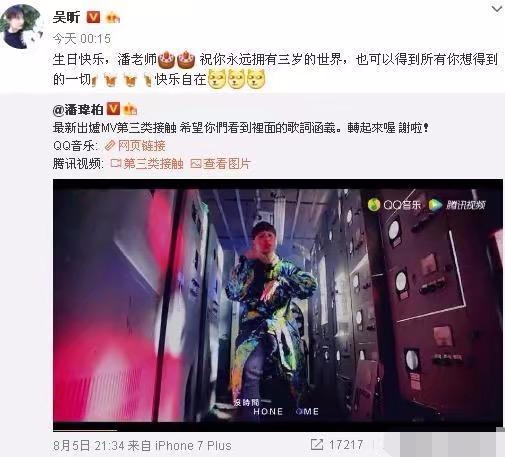 潘玮柏吴昕恋情无果?潘父曾表示:吴昕是他见过