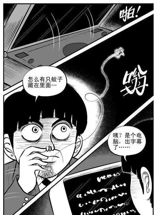 猎奇漫画《蚊刑》最残忍的手段