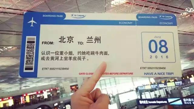 火爆全网的“逃离北上广”活动