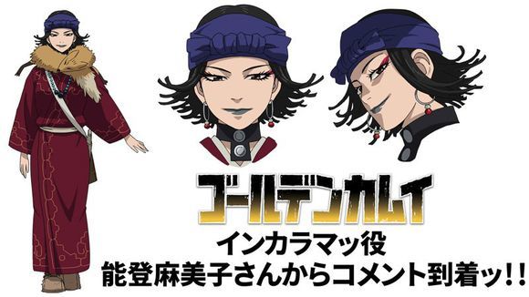 是能登！《黄金神威》追加声优公布