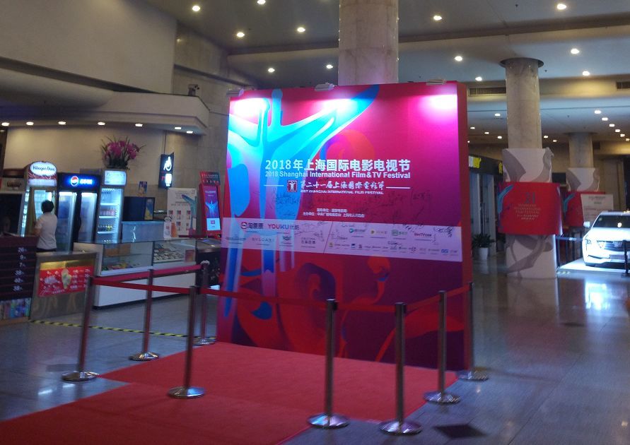 那个，我们确实在赶场上海电影节……