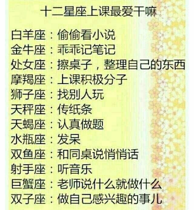 十二星座的强项大pk,狮子座:发脾气!