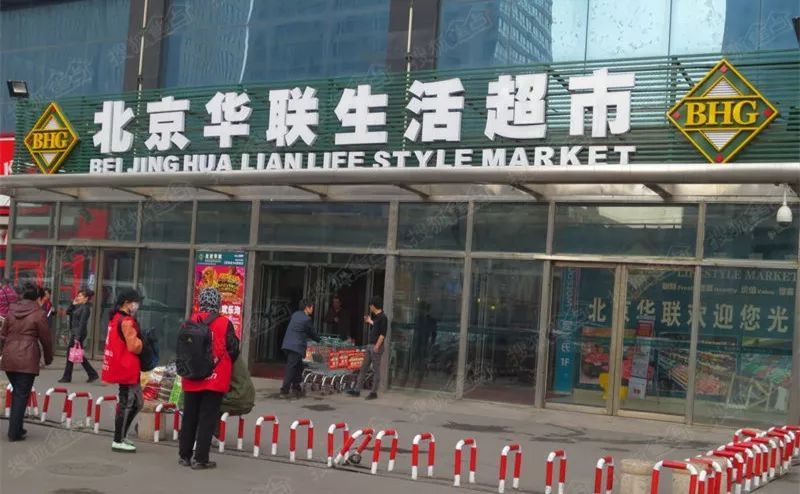 之后,北京华联开始转型,以bhg为品牌推出了生活超市,精品超市等业态