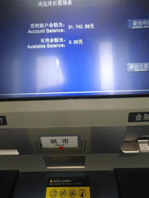 银行卡莫名被苏州警方冻结 银行称涉及网络诈骗