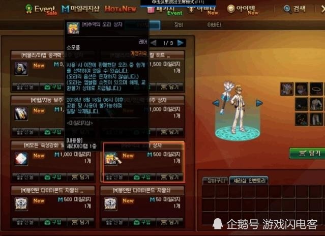 dnf:追忆光环上线,可追2011-2018年所有光环,仅需500积分!