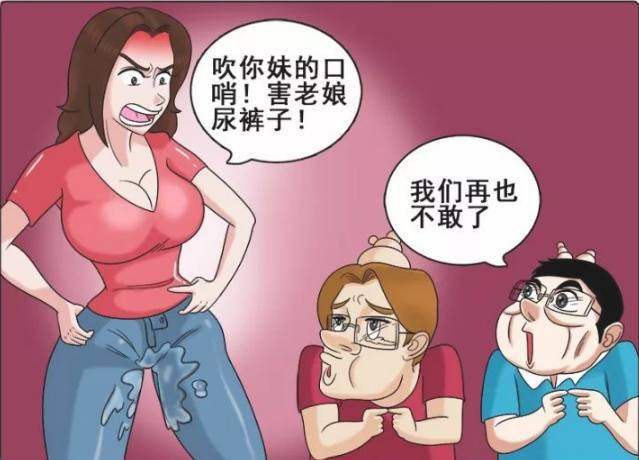 搞笑漫画:看见美女裤子上的东西,霍顿脸红了