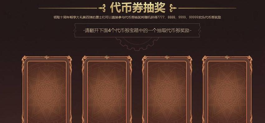 dnf:请于6月23日登陆游戏,6月26日取得奖励。