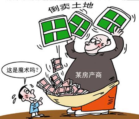 非法转让农村承包土地开发住宅楼!承包者被判