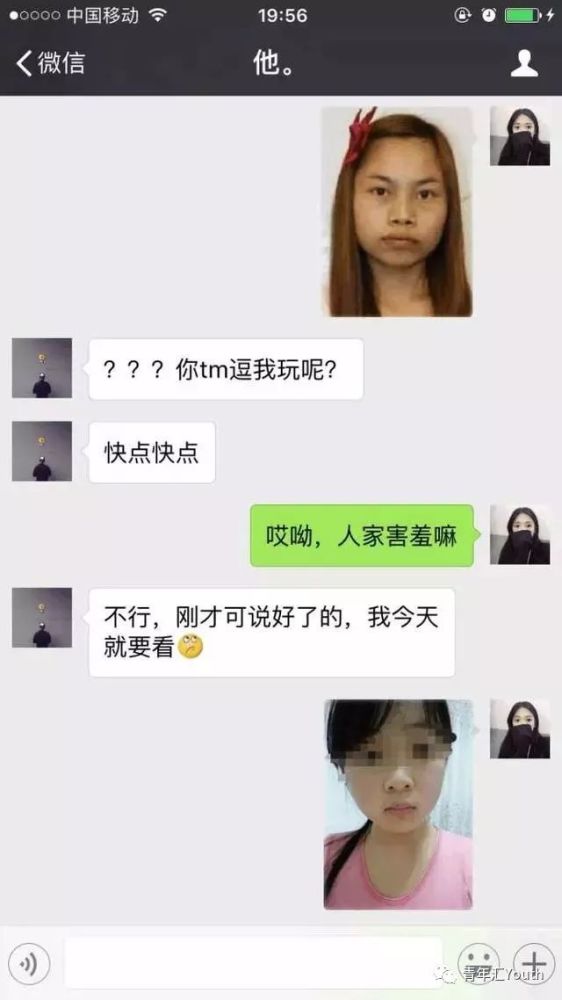 网恋千万不要轻易爆照,不然分分钟分手