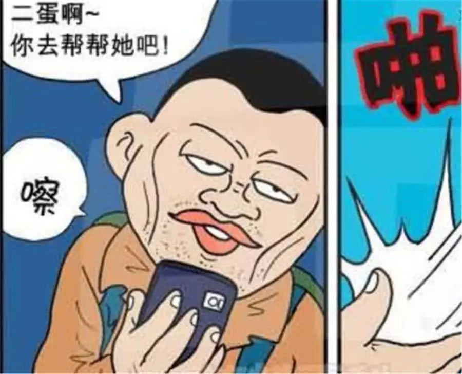 搞笑漫画:新手机可以自动回归,可是没电了,眼看就要坠落悬崖!
