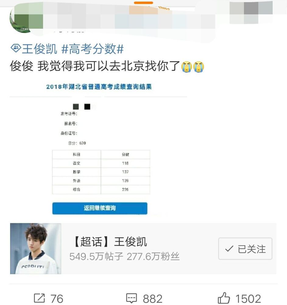 王俊凯,粉丝,高考,小凯,tfboys