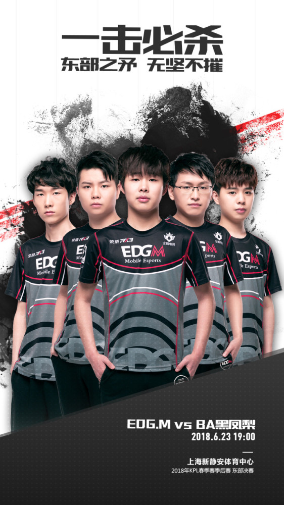 4:0横扫BA黑凤梨!EDGM荣膺东部冠军晋级总