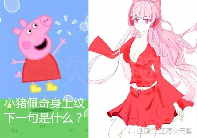 动漫角色"拟人化"会怎样?小猪佩奇变小姐姐,海绵宝宝太惊悚