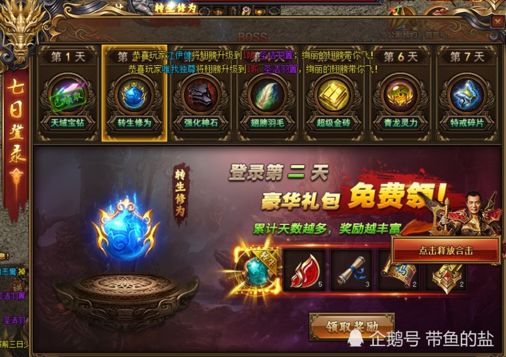 著名足球解说员黄健翔竟代言页游《红月传说》,一个崭新的传奇类页游!