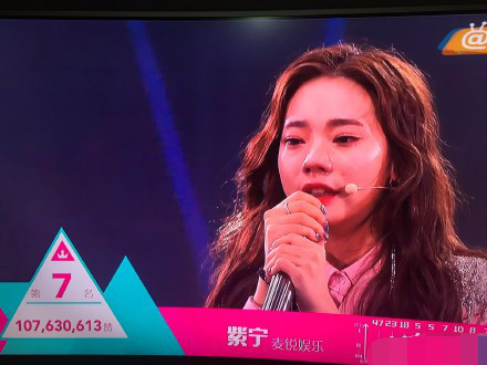 《创造101》黑马紫宁成功出道,皮肤再差也挡不住实力与颜值