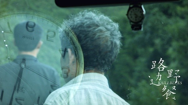 《路边野餐》：名利•吹嘘•才华•诗意•创新