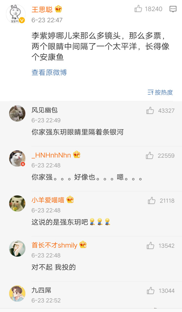 创造101成团 孟美岐C位出道,可王思聪却连续吐