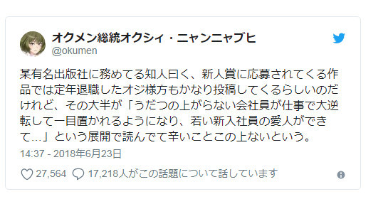惊讶！很多老爷爷在写轻小说