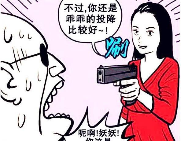 八张搞笑曼图:人民教师?竟然这么"劝导"迷途女!