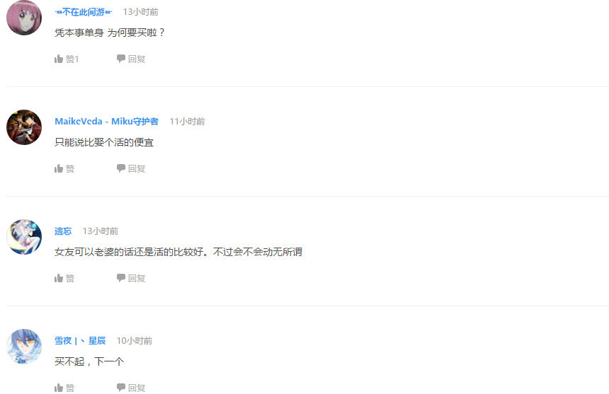 企鹅娘吐槽：你能接受NTR属性的作品吗？
