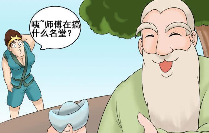 八张搞笑曼图,老太太过马路都不扶就服你!