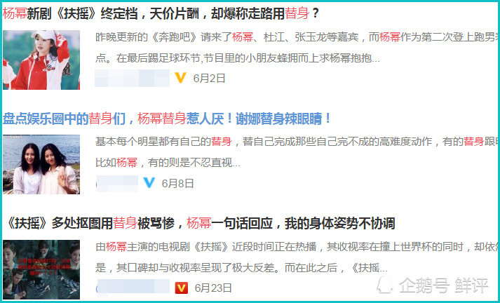 《扶摇》是替身剧?杨幂亲自下水花絮曝光,吓得