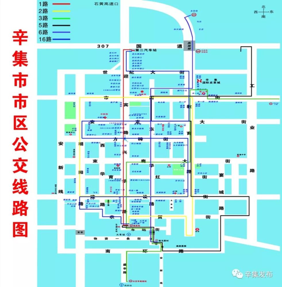 3路延伸 6路开通 免费乘车 全市站牌大变样!辛集人快看!