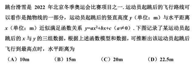 2018年北京中考数学试题解析:注重生活应用,体