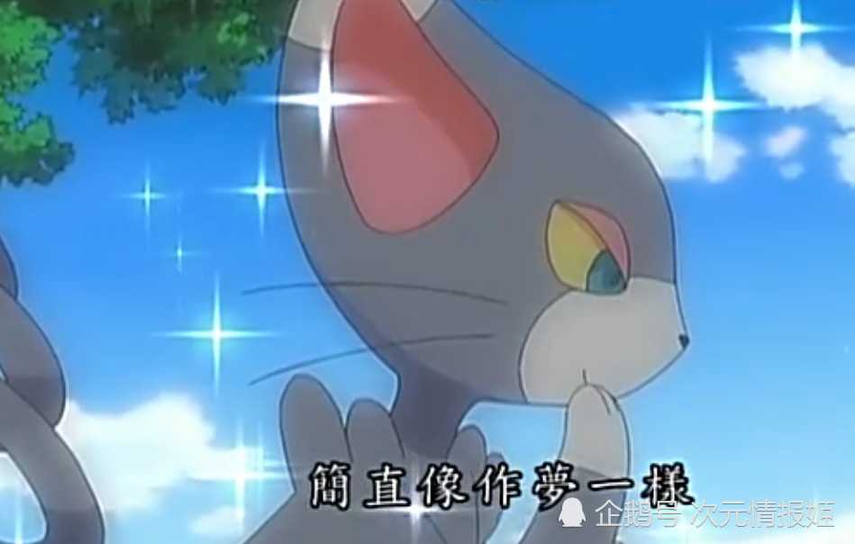 爱情让喵喵实力暴增,神奇宝贝也看脸?