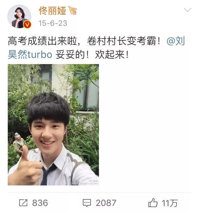 高考成绩出来后,姐姐骄傲地夸赞刘昊然成绩好,真的很像一家人哦.