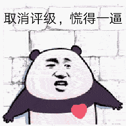 淘汰机制,逐步取消评级结果作为发债必要条件》的文章在朋友圈刷屏