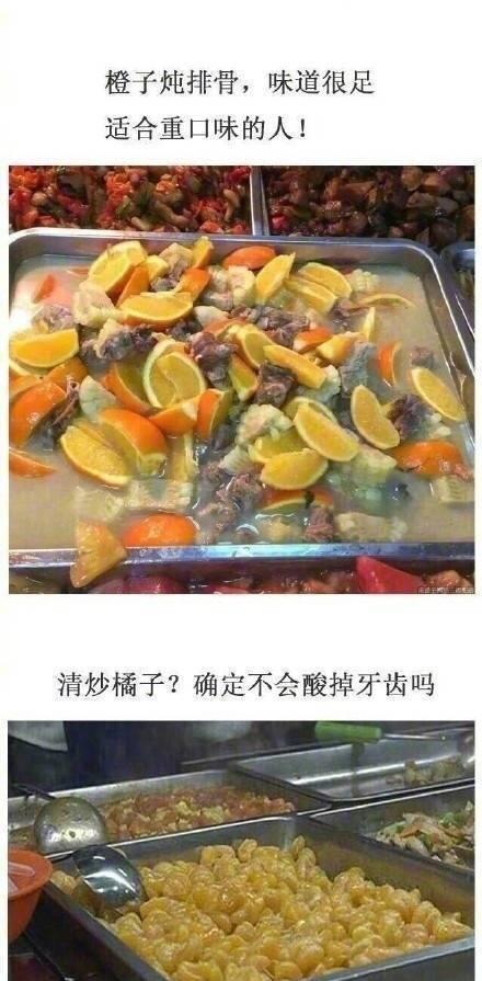 搞笑高校食堂里的神菜,你吃过几个?