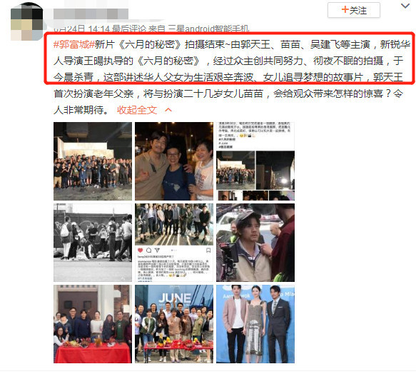 郭富城近照颜值重回巅峰，与小孩合照眼神宠溺父爱爆棚